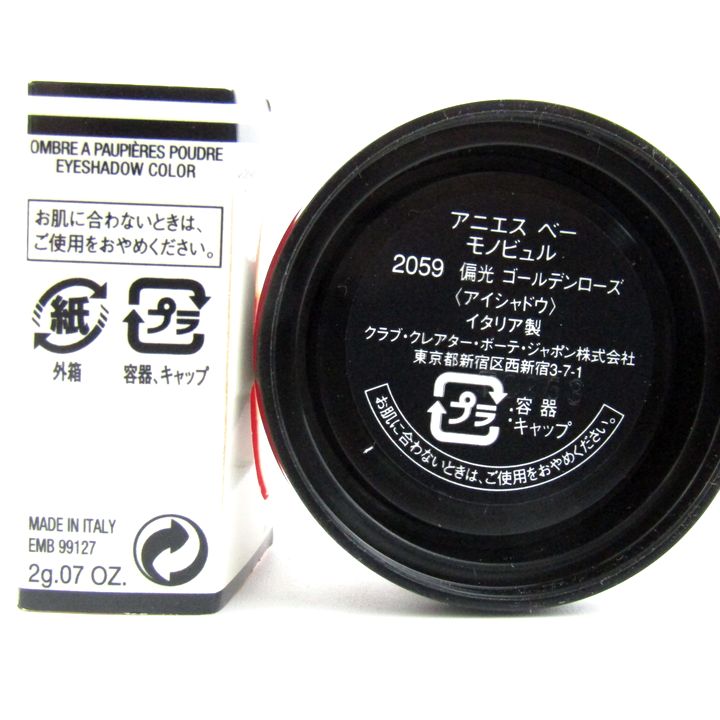 アニエスベー モノビュル 2059 偏光ゴールデンローズ ほぼ未使用 箱 