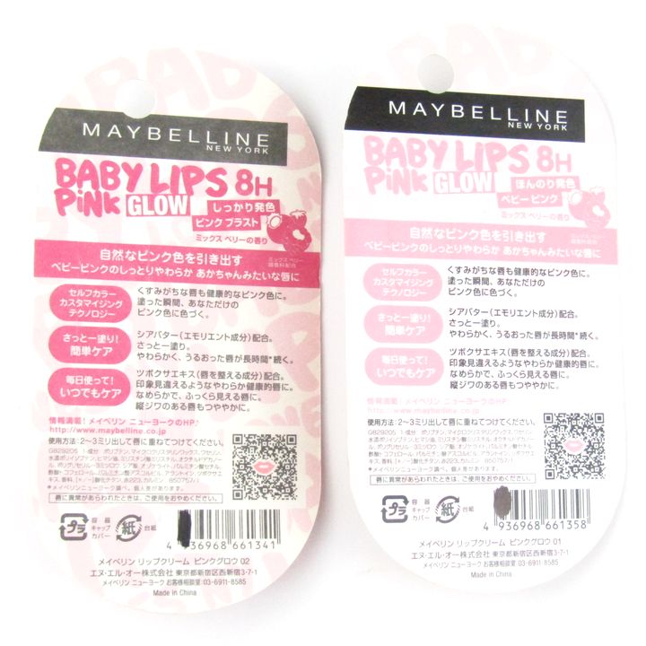 メイベリン メイベリン メイクセット4点 SPステイ ヴィニルインク 105