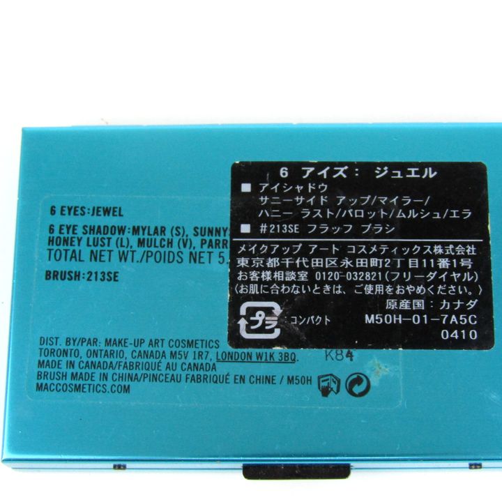 中古 MAC アイシャドウ チーク ブロウ 等 6点 スモール アイシャドウ シアトーンブラッシュ サンバスク ブロウ シェーダー 等 マック アイシャドウ 6アイズ ジュエル 残半量以上 コスメ チップ無