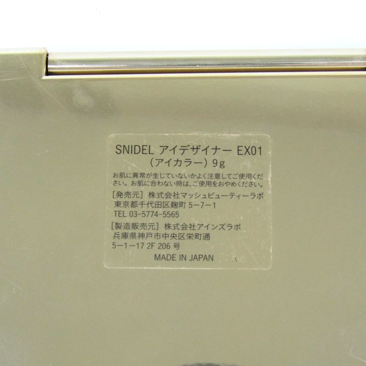 スナイデル アイシャドウ アイデザイナー EX01 残半量以上 コスメ レディース 9gサイズ snidel 【中古】｜snidel｜店舗買取｜メイクアップ＞その他メイクアップ｜USEDのアパレル通販サイト  - SMASELL（スマセル）