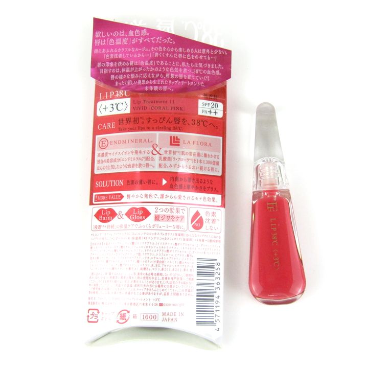 フローフシ LIP38℃ 11 リップトリートメント+3℃ コーラルピンク 未使用