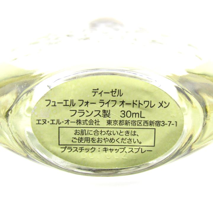 廃盤レア】DIESEL◾️グリーン マスキュリン オードトワレ75ml