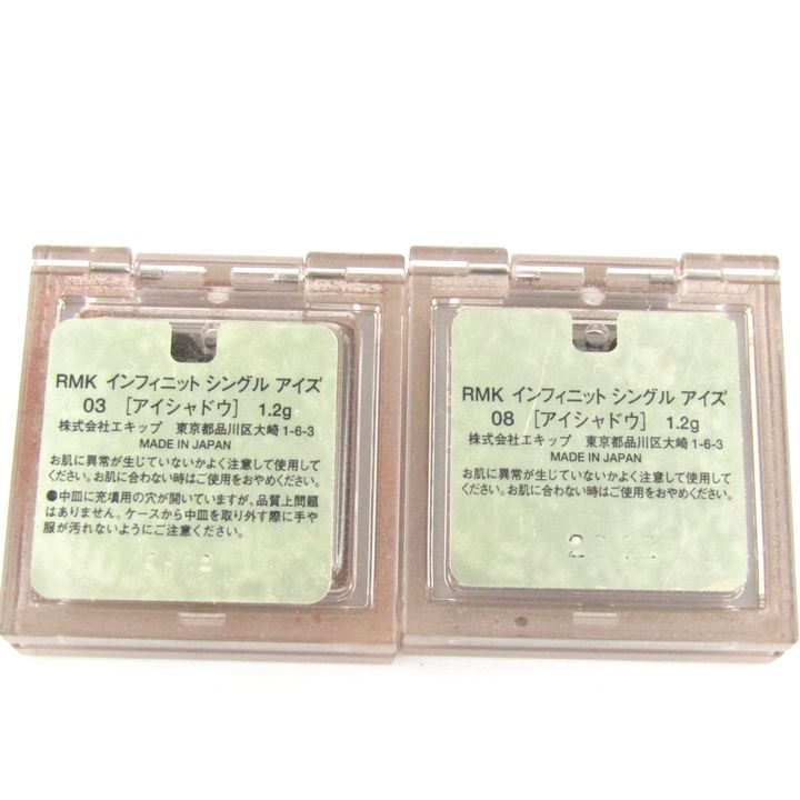 アールエムケー インフィニットシングルアイズ 3点セット まとめて  