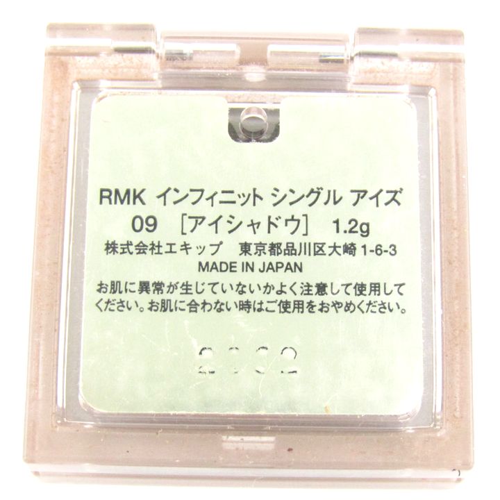 アールエムケー インフィニットシングルアイズ 3点セット まとめて  