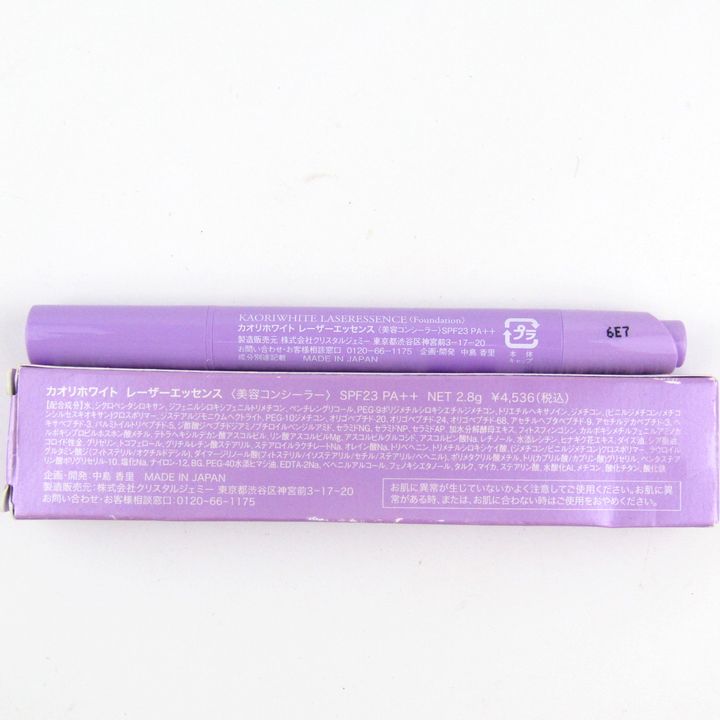 クリスタルジェミー ボディケア2点セット | クリスタルジェミー 中島香里の美白化粧品