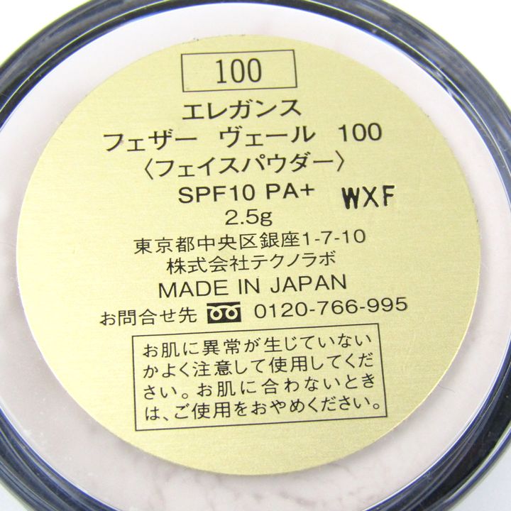 エレガンス フェザーヴェール 100 フェイスパウダー 若干使用