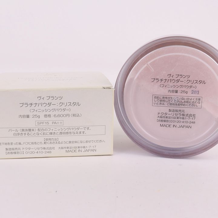 ヴィプランツ プラチナパウダークリスタル ヴィプランツ プラチナパウダークリスタル