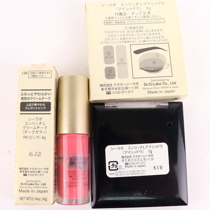 DR.CI:LABO ENRICH-Lセット 【公式通販】