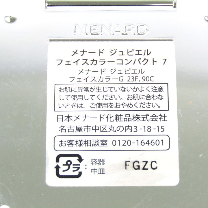 メナード フェイスカラーコンパクト ジュピエル 若干使用 コスメ チップ無 レディース MENARD 【中古】｜MENARD｜店舗買取｜メイクアップ＞その他メイクアップ｜USEDのアパレル通販サイト  - SMASELL（スマセル）