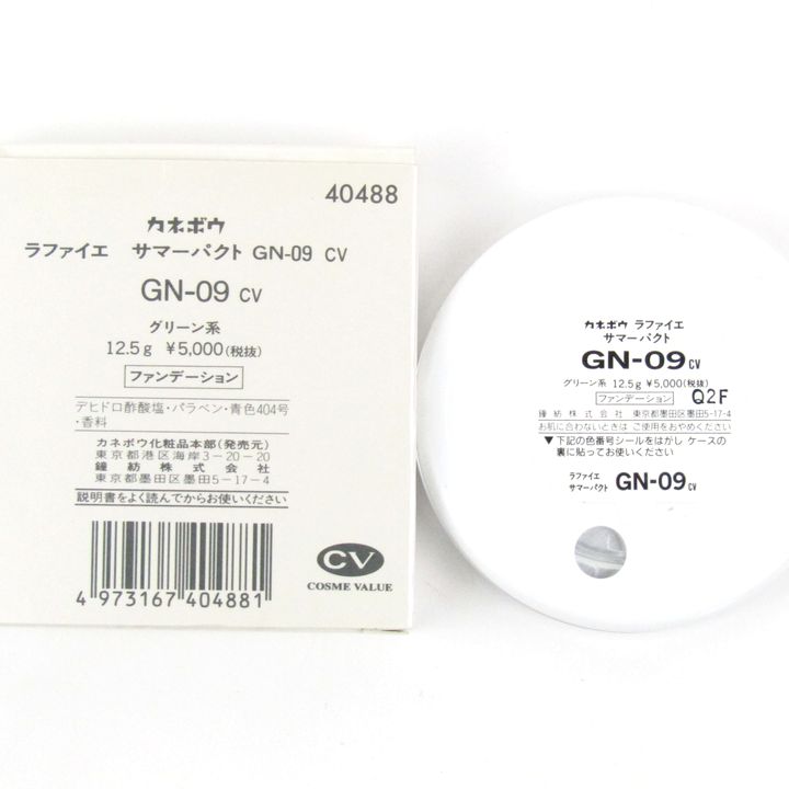 カネボウ ラファイエ サマーパクト GN-09 CV グリーン系 若干使用 ファンデーション コスメ レディース 12.5gサイズ KANEBO  【中古】｜KANEBO｜店舗買取｜メイクアップ＞その他メイクアップ｜USEDのアパレル通販サイト - SMASELL（スマセル）