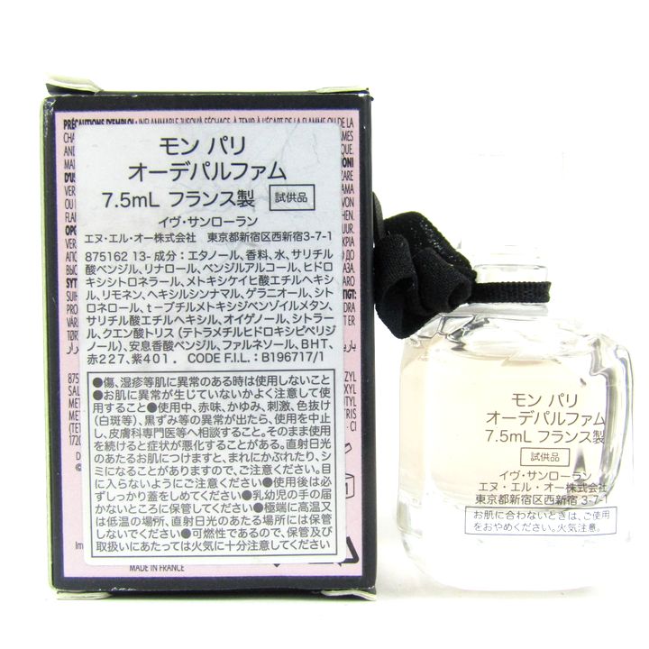 イヴ・サンローラン ミニ香水 モンパリ オーデパルファム EDP ほぼ未使用 レディース 7.5mlサイズ YVES SAINT LAURENT  【中古】｜YVES SAINT LAURENT｜店舗買取｜フレグランス＞香水｜USEDのアパレル通販サイト - SMASELL（スマセル）