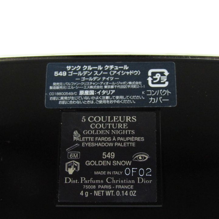ディオール アイシャドウ サンククルールクチュール 549