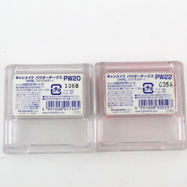 キャンメイク チーク ハイライター他 未使用有 4点セット まとめて