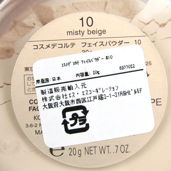 コスメデコルテ フェイスパウダー 10 misty beige 20g 堅かっ