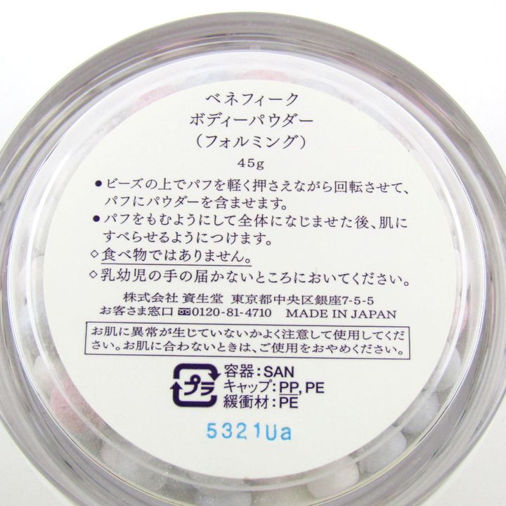 資生堂 フェイスパウダー ル・コンパクト クルールエクレール