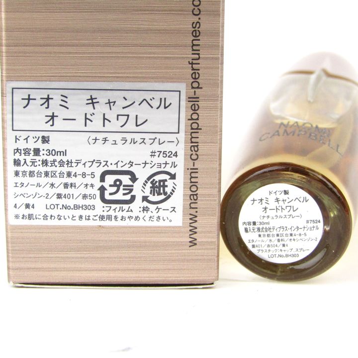ナオミキャンベル 香水 オードトワレ EDT 残半量以上 フレグランス