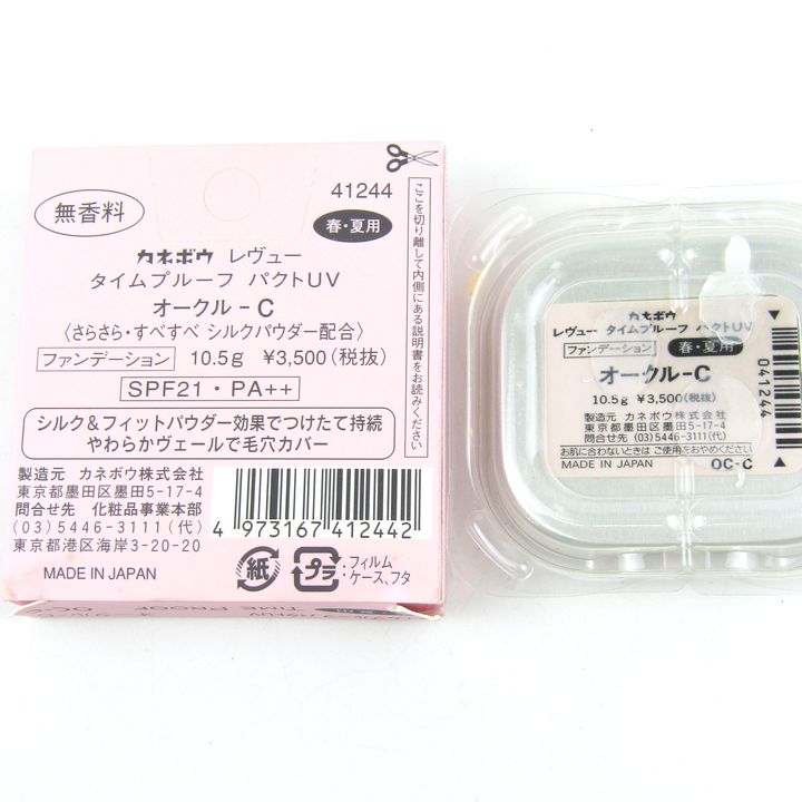 カネボウ レヴュー タイムブルーフ パクト UV オークルC レフィル 未