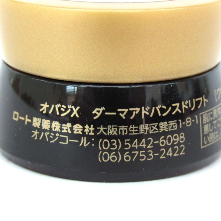 ロート クリーム オバジXダーマアドバンスドリフト 未使用