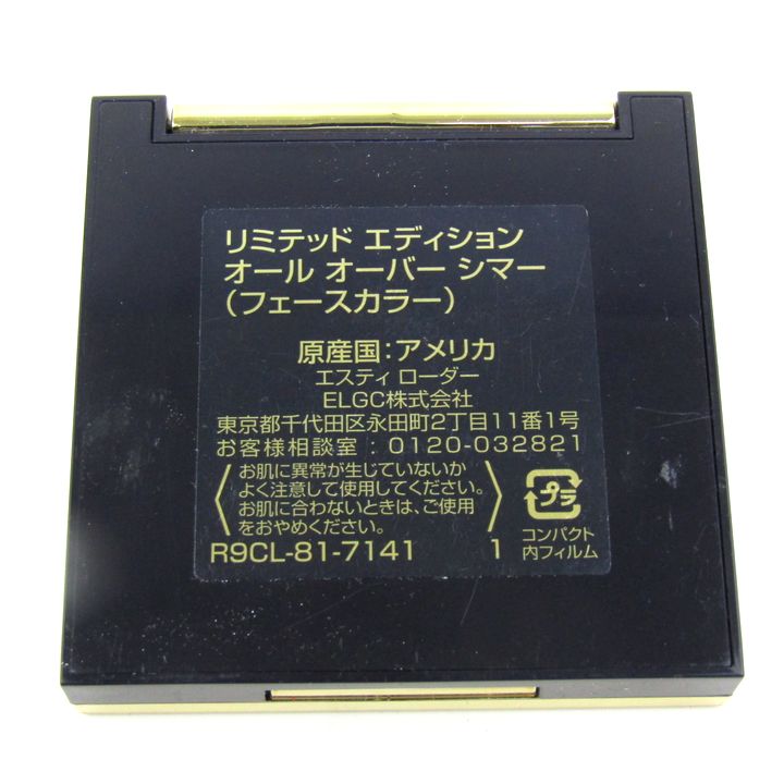 新品未使用エスティローダ オールオーバーシマー エスティローダーローダー リミテッド エディション オールオーバー