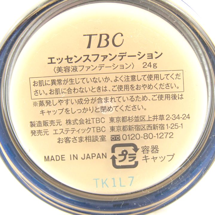 tbc コレクション ファンデーション