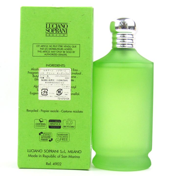 ルチアーノソプラーニ 香水 ソロ グリーン オーデトワレ EDT 残半量