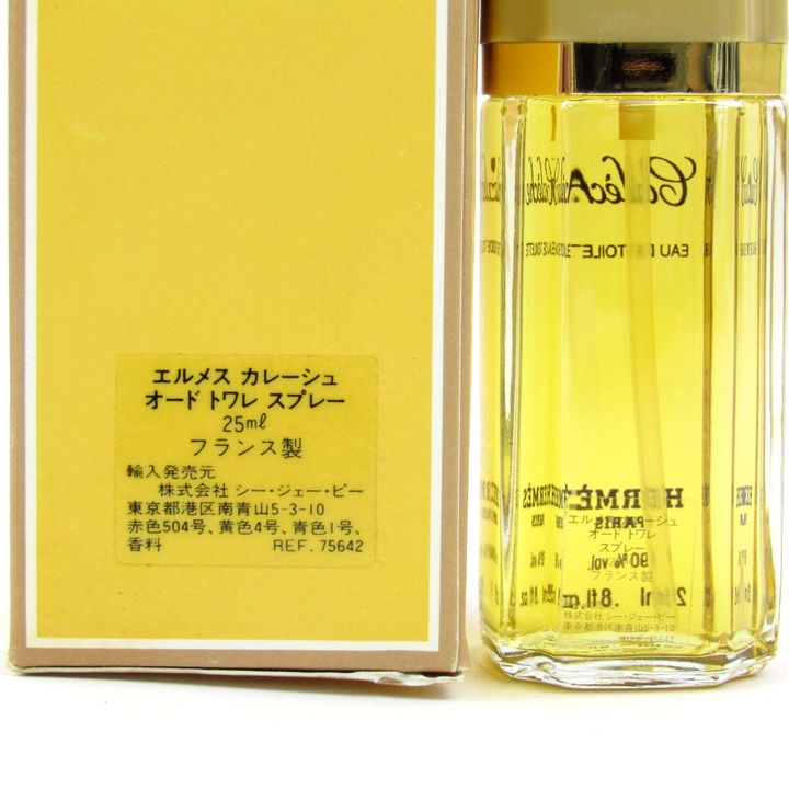 美品箱付】エルメスツィリー香水瓶黄色