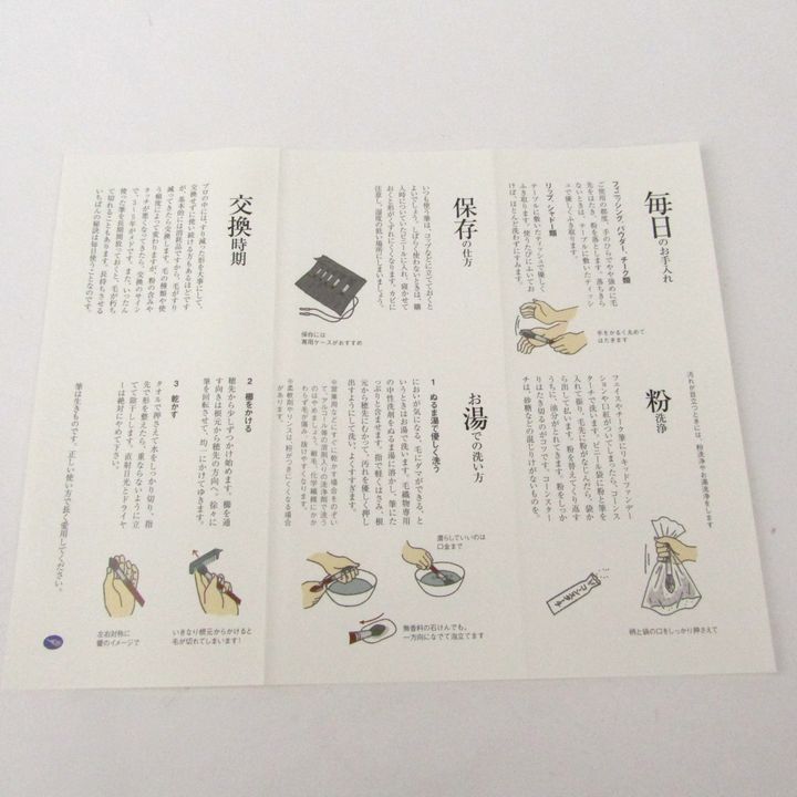 白鳳堂熊野筆 MISAKOビバリーヒルズメイクブラシ 4点セット 未使用 化粧筆 白鳳堂熊野筆 MISAKOビバリーヒルズメイクブラシ 4点セット 未