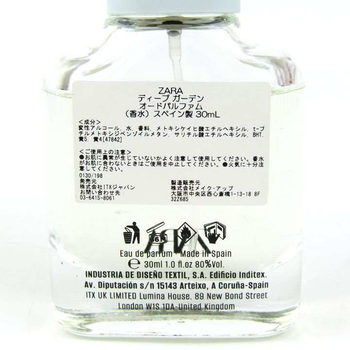 ●ブランド香水/未使用・中古品おまとめ13点セット ザラ 香水 ディープガーデン オードパルファム EDP 残半量以上