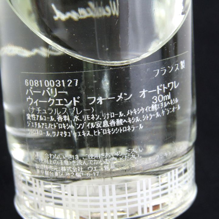 バーバリー 香水 ウィークエンド フォーメン オードトワレ EDT 残半量