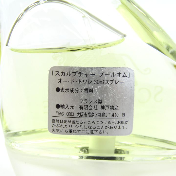 ニコス 香水 スカルプチャー プールオム オードトワレ EDT 若干