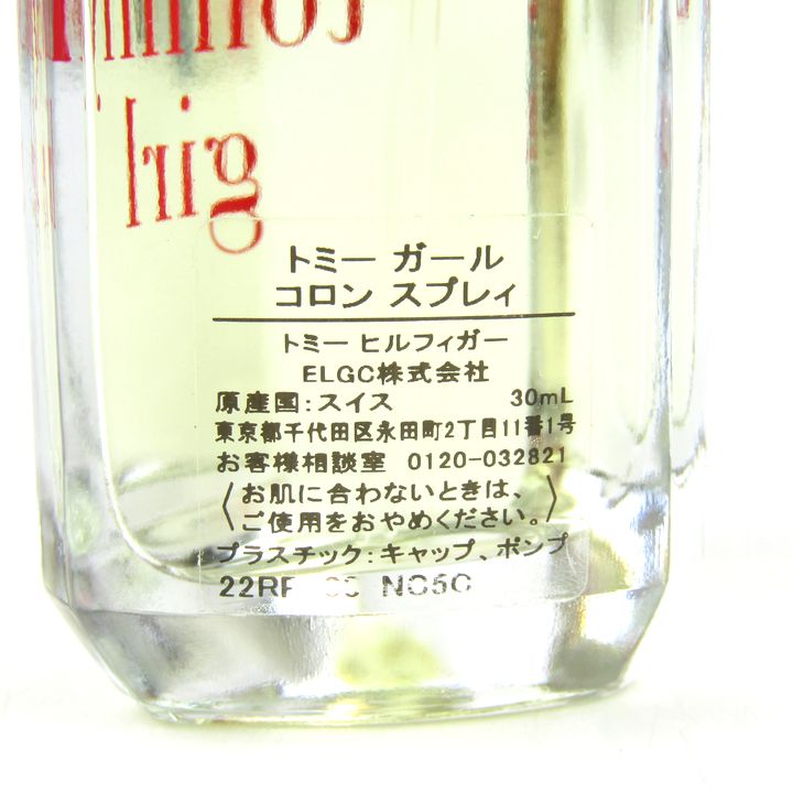 トミーヒルフィガー 香水 トミーガール コロン 残半量以上