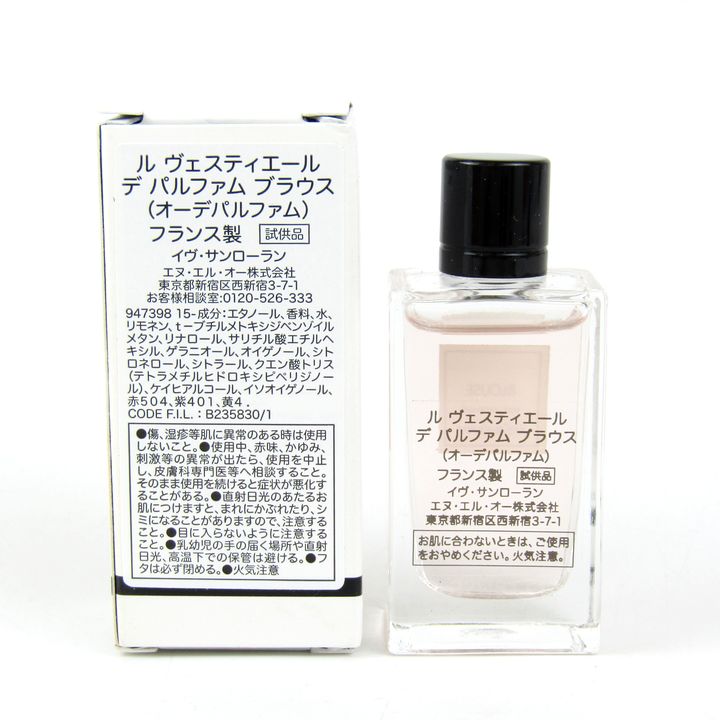 【ほぼ未使用】BLOUSE ルヴェスティエールデパルファムブラウス 香水 イヴ・サンローラン / ル ヴェスティエール デ パルファム