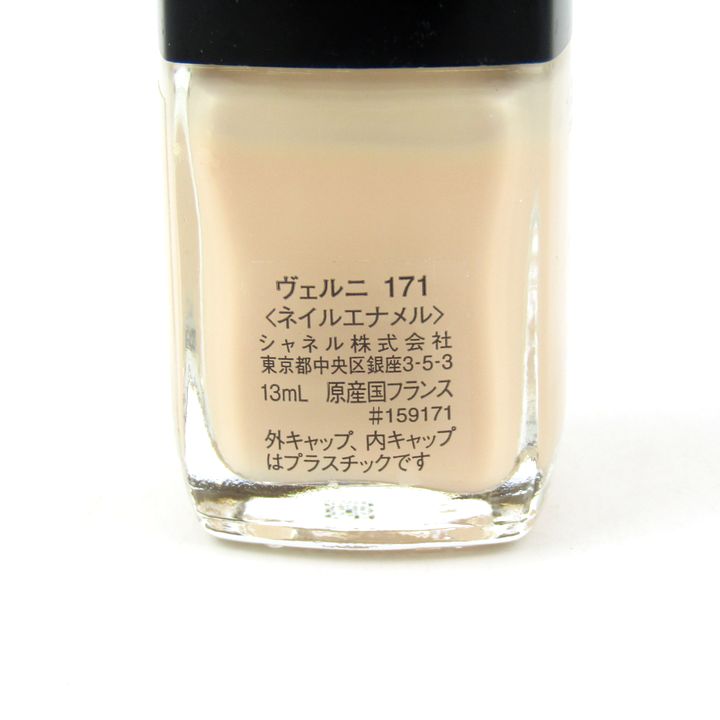 シャネル ヴェルニ 171 ジャスミン ネイルカラー 残半量以上 コスメ