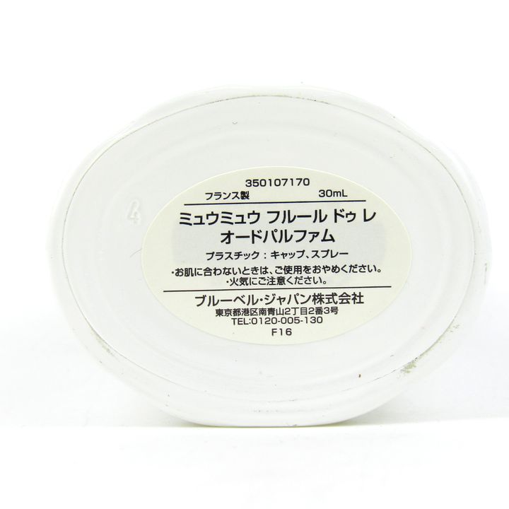 miumiuフルールドゥレ オードパルファム 50ml ほぼ未使用 未使用】 ミュウミュウ フルール ドゥ レ オードパルファム