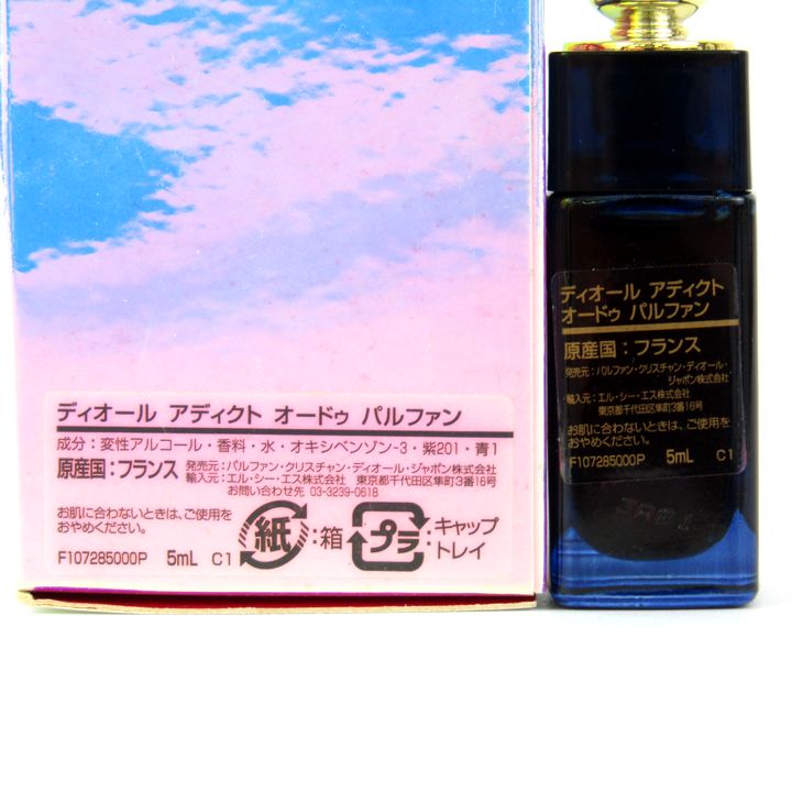 ディオール ミニ香水 アディクト オードパルファム EDP ほぼ未使用