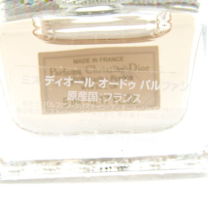 ディオール ミニ香水 ミスディオール オードゥパルファン EDP ほぼ未