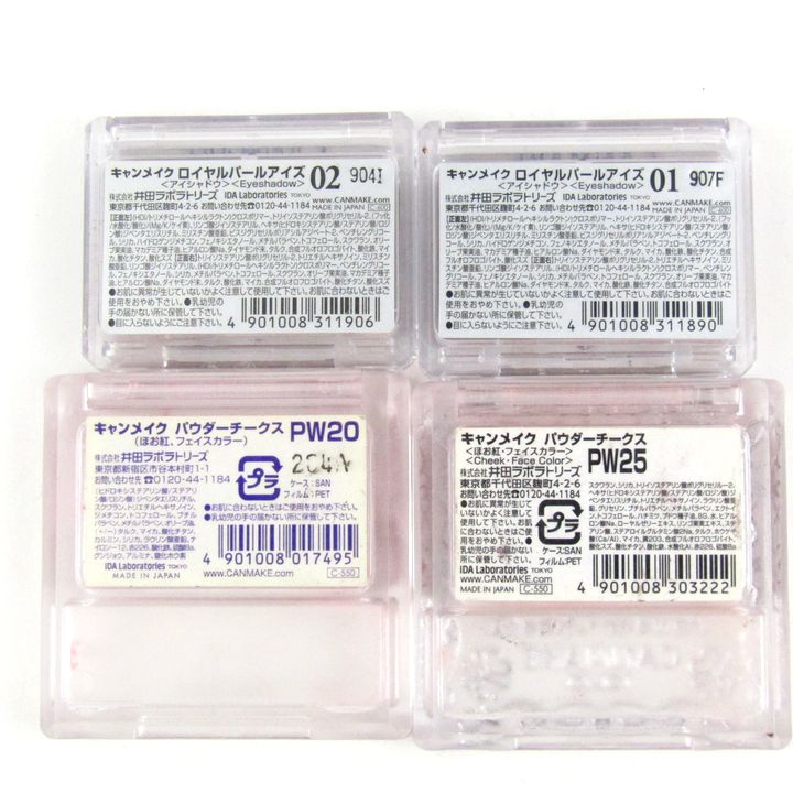 キャンメイク アイシャドウ チーク 8点セット まとめて 大量 コスメ