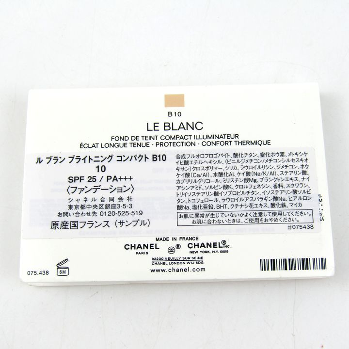 シャネル ルブラン ブライトニングコンパクト ファンデーション B10