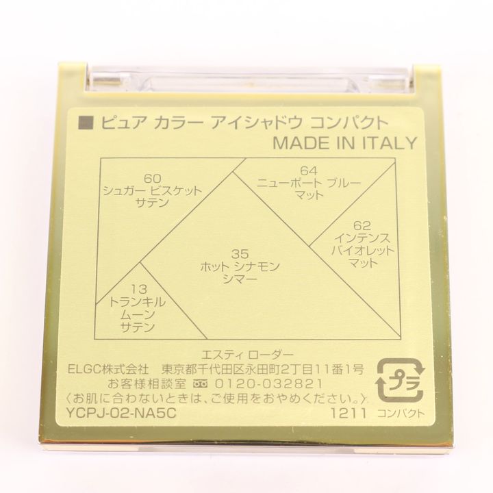 エスティローダー アイシャドウパレット ピュアカラー アイシャドウ