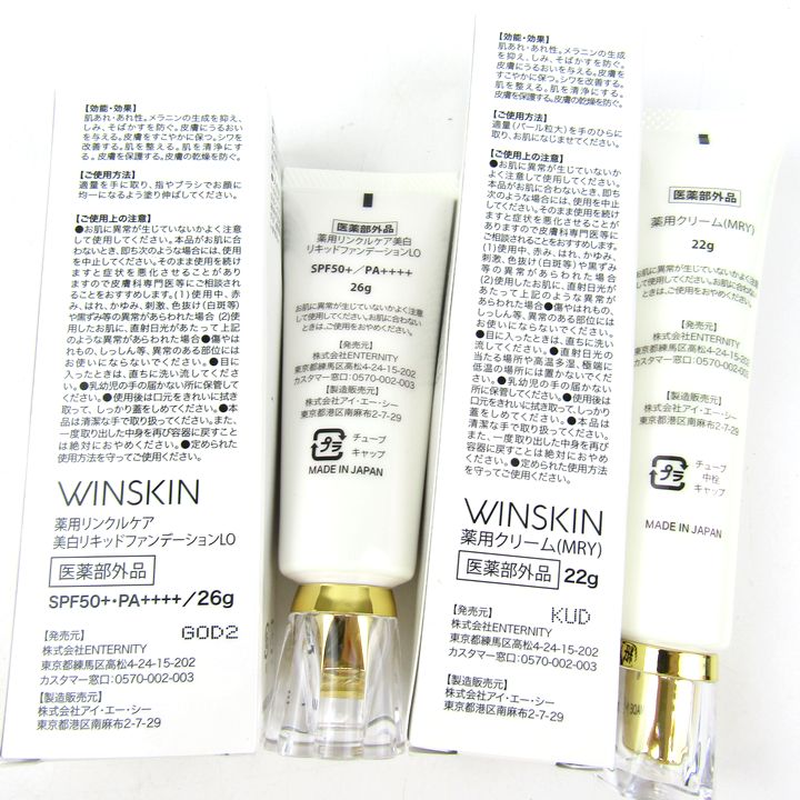 WINSKINファンデーション・クリームセット Amazon | WINSKIN ファンデーション (26g) & クリーム (22g