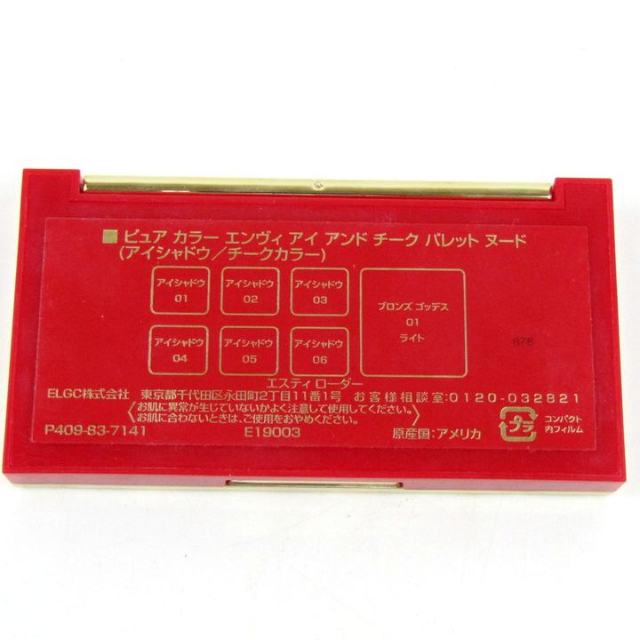 エスティローダー ピュアカラーエンヴィ アイ&チークパレット