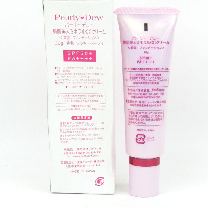 新品72本セット パーリーデュー 艶肌美人 ミネラルCCクリームファンデーション 新品2本セット パーリーデュー 艶肌美人 ミネラルCCクリーム