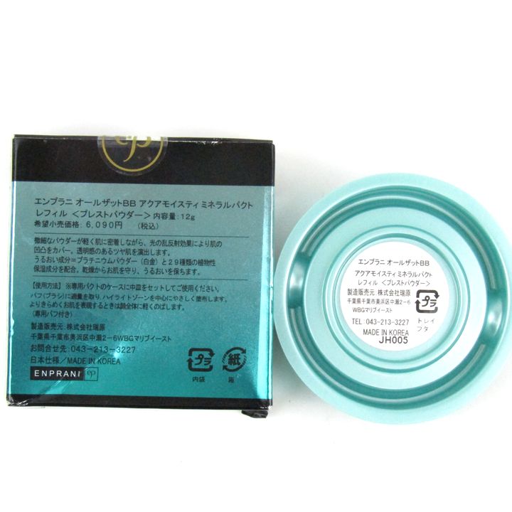 未使用品 ENPRANI BBクリーム アクアモイスティ 2個セット エンプラニ