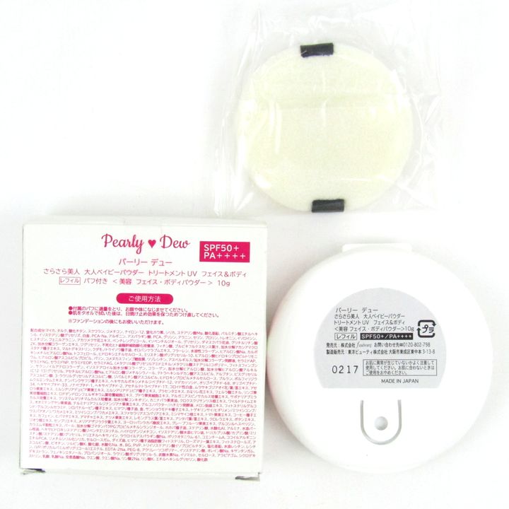 パーリーデュー 大人ベイビーパウダー 10g パーリーデュー 美容成分