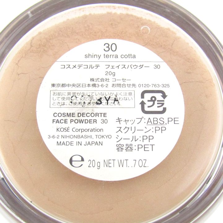 コスメデコルテ フェイスパウダー 30 シャイニーテラコッタ 若干使用