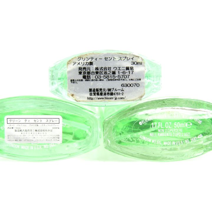 エリザベスアーデン グリーンティー香水 3本セット 50ml エリザベス