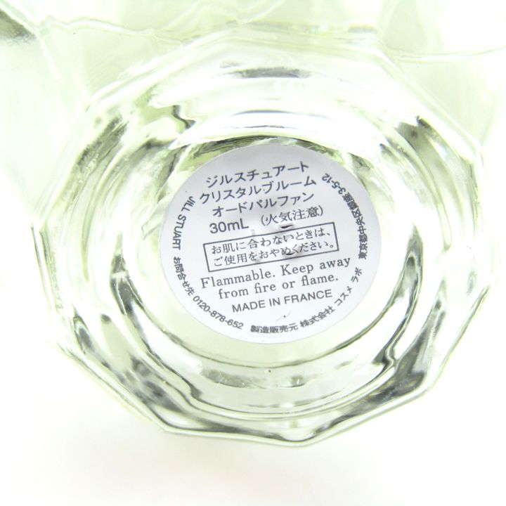ジルスチュアート クリスタルブルーム オードパルファン EDP 残半量