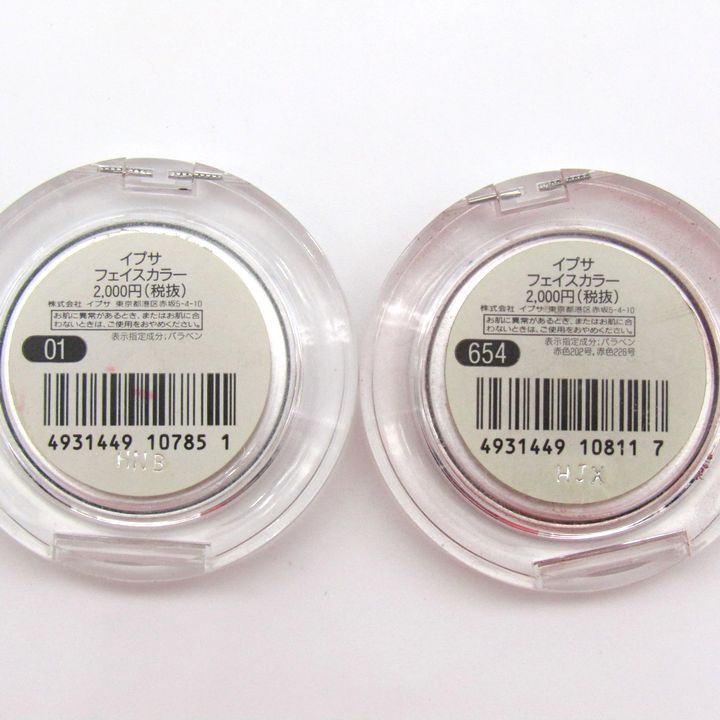 イプサ フェイスカラー 01/654/HBB 若干使用 3点セット まとめて  