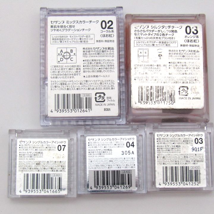 キャンメイク　セザンヌ　アイシャドウ　チーク　まとめ売り　未開封 キャンメイク セザンヌ コスメセット アイシャドウ チーク