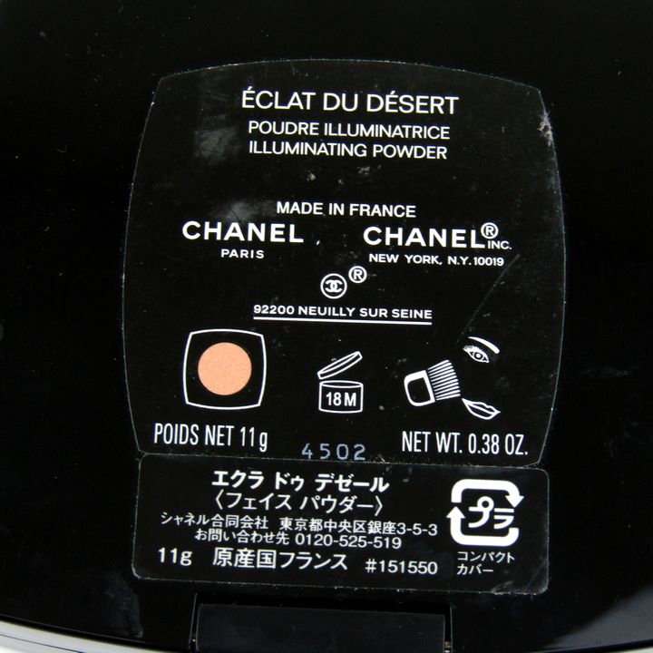 シャネル エクラ ドゥ デゼール フェイスパウダー 残半量以上 ブラシ